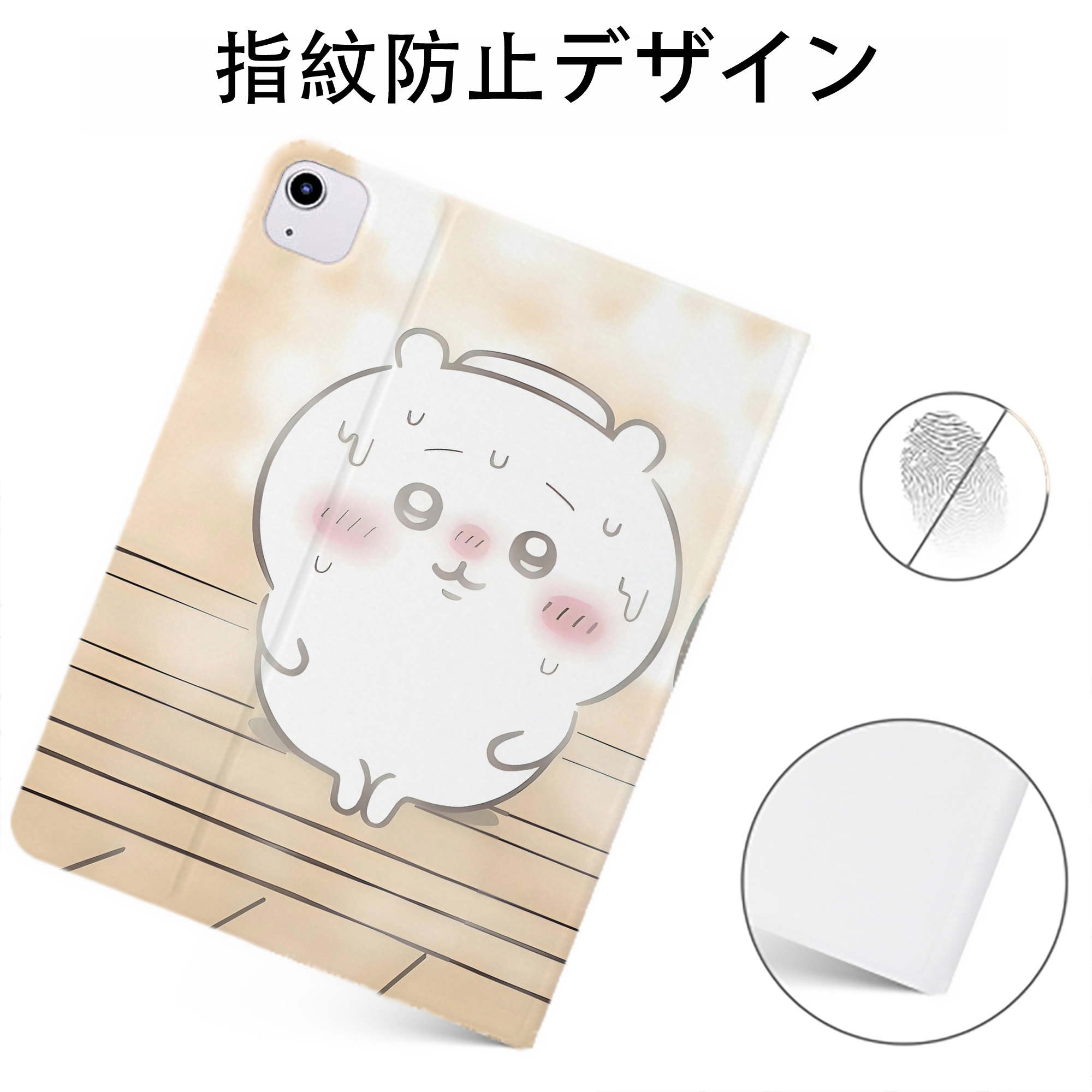 （画像用） ちいかわ Chii-kawa IPadケース ペンホルダー付き ブックスタイルデザイン